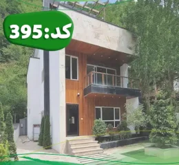 نمایی از ویلا جنگلی با نمای چوب و سنگ ویلا در کوهی خیل 56346545